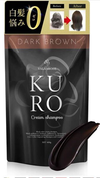VALANROSE バランローズ KUROクリームシャンプー ダークブラウン400g3本セット