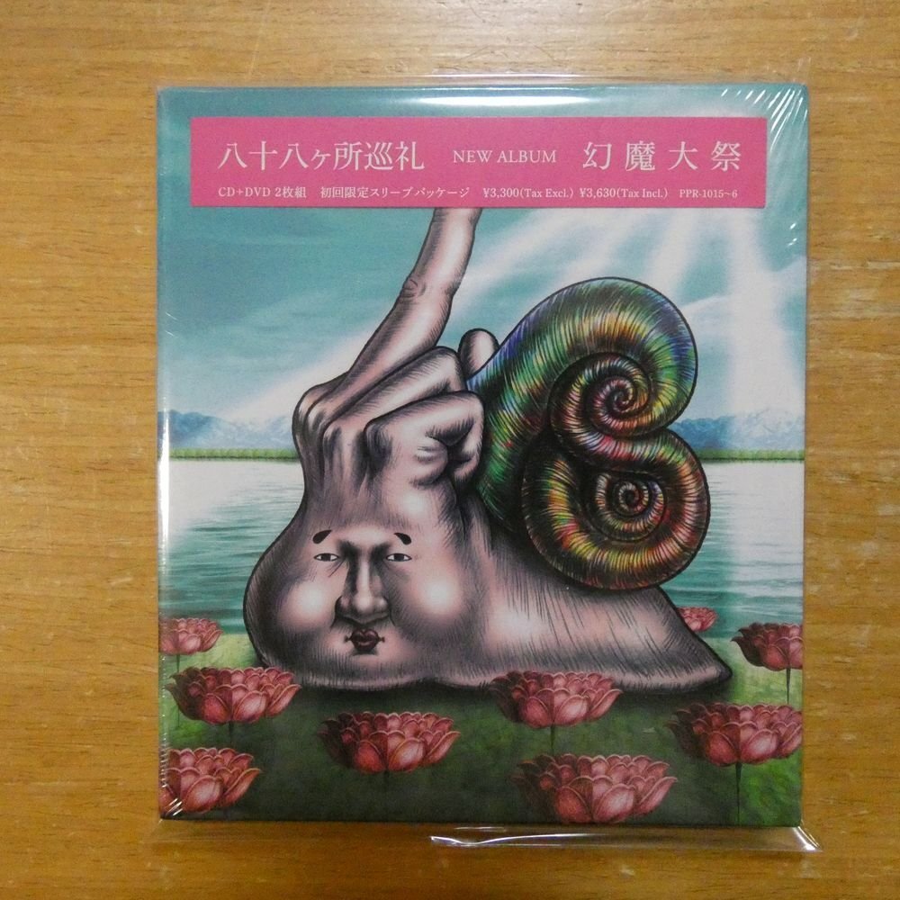 八十八ヶ所巡礼 CD DVD セット Yahoo!オークション -「八十八ヶ所巡礼」(CD) の落札相場・落札価格