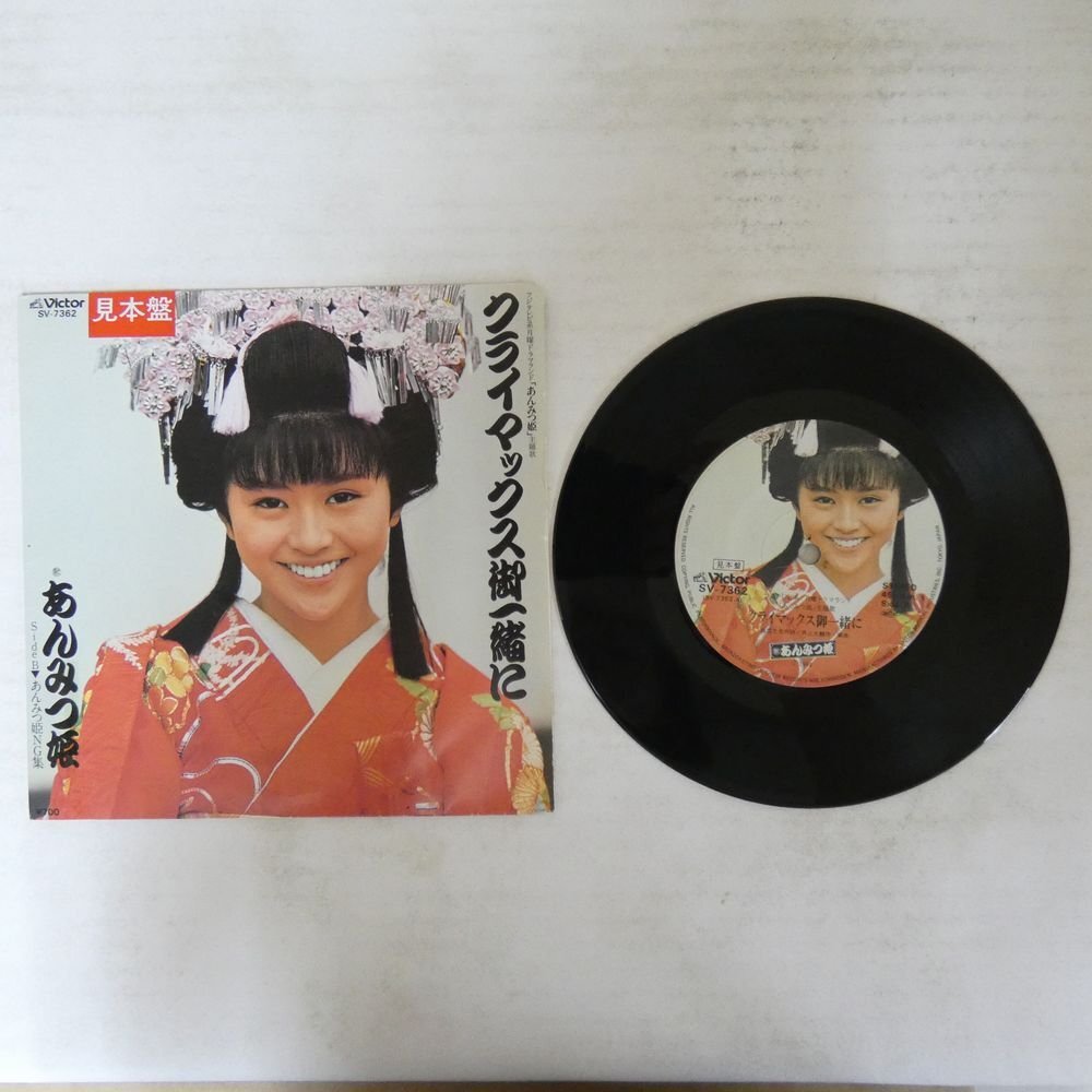 茶碗　印判　あんみつ姫　2客　昭和初期　倉金章介　昭和レトロ　窯傷 茶碗 印判 あんみつ姫 2客 昭和初期 倉金章介 昭和レトロ 窯傷