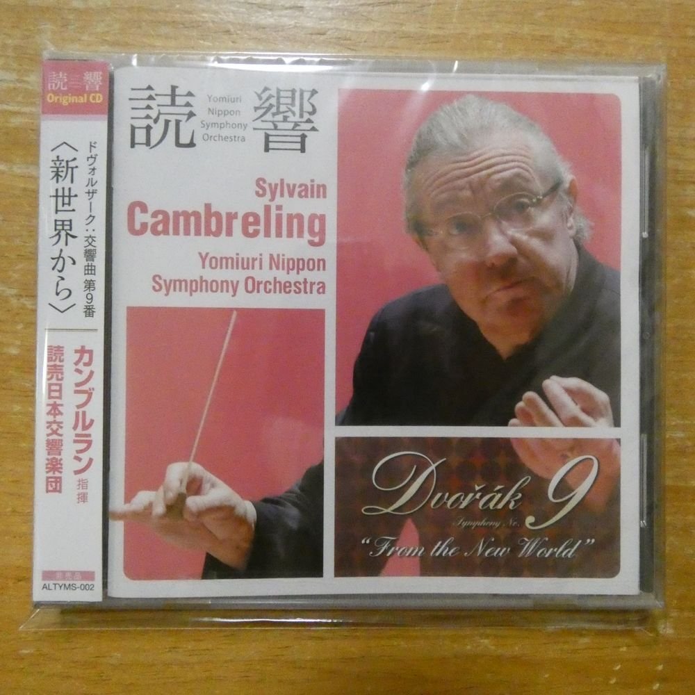 Yahoo!オークション -「読響」(CD) の落札相場・落札価格