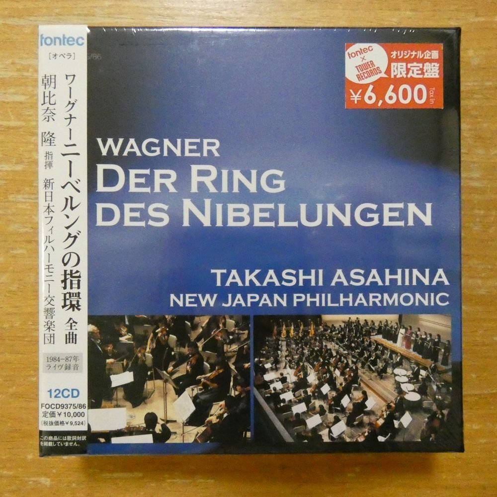 【希少レア新品未開封】ワーグナー「ニーベルングの指環」ロンドンCD全曲18枚 ワーグナー「ニーベルングの指環」ロンドンCD全曲18枚