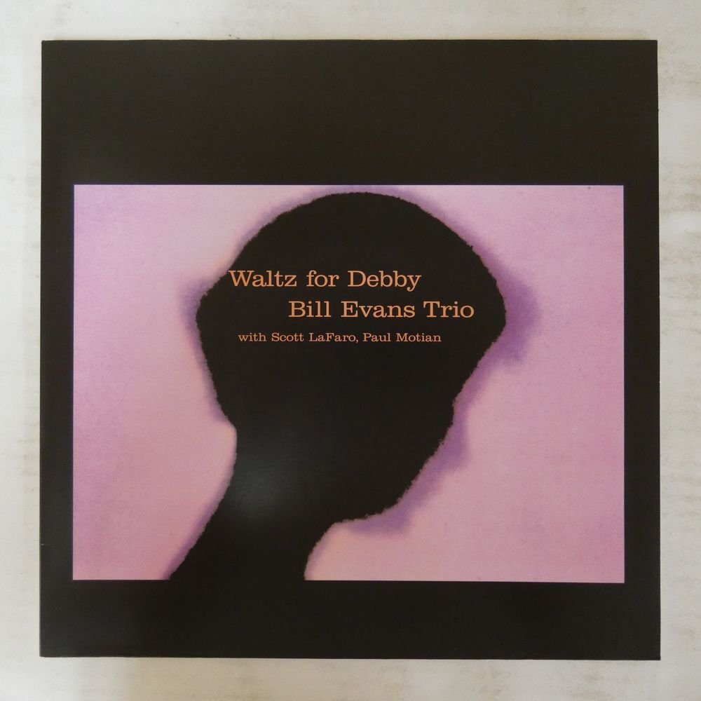 美盤ＬＰレコード／ビバ・エヴァンス／ワルツ・フォー・デビイ Waltz for Debby』日本盤LP（その1）: 続・エヴァンスを聴け！