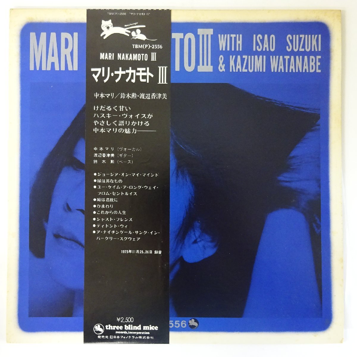 中本マリ MARI NAKAMOTO III 日本盤 和ジャズ Amazon | マリ・ナカモトIII MARI NAKAMOTO III | 中本マリ+鈴木