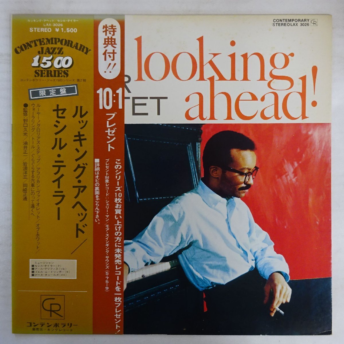 ジャズレコード CECIL TAYLOR a2LPセット Yahoo!オークション -「cecil taylor」(レコード) の落札相場