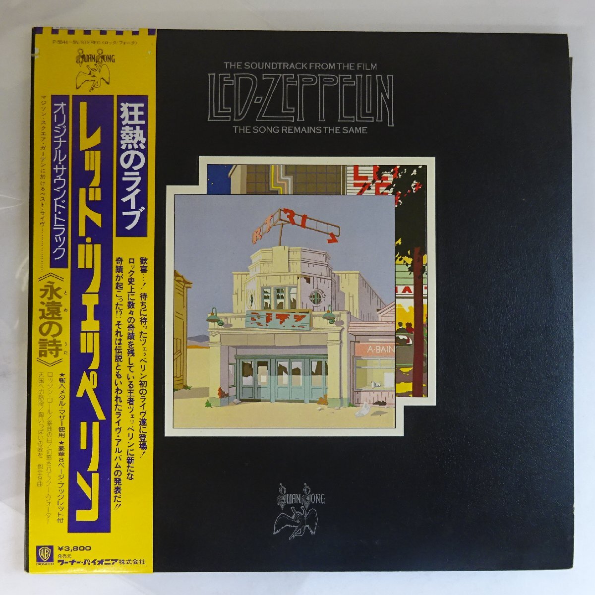 (稀少中古品)LED ZEPPELIN 楽譜 永遠の詩I Yahoo!オークション -「led zeppelin 永遠の詩」の落札相場