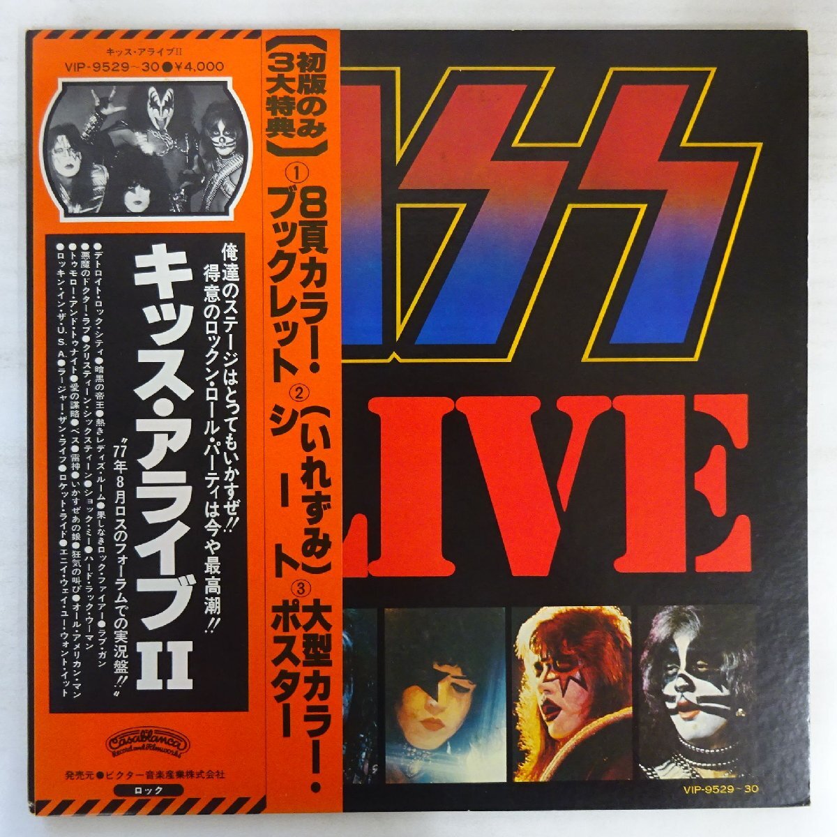 帯付きKISS/ダブル・プラチナム & ▪キッスアライブIIのセット Yahoo!オークション -「kiss alive ii」(音楽) の落札相場・落札価格