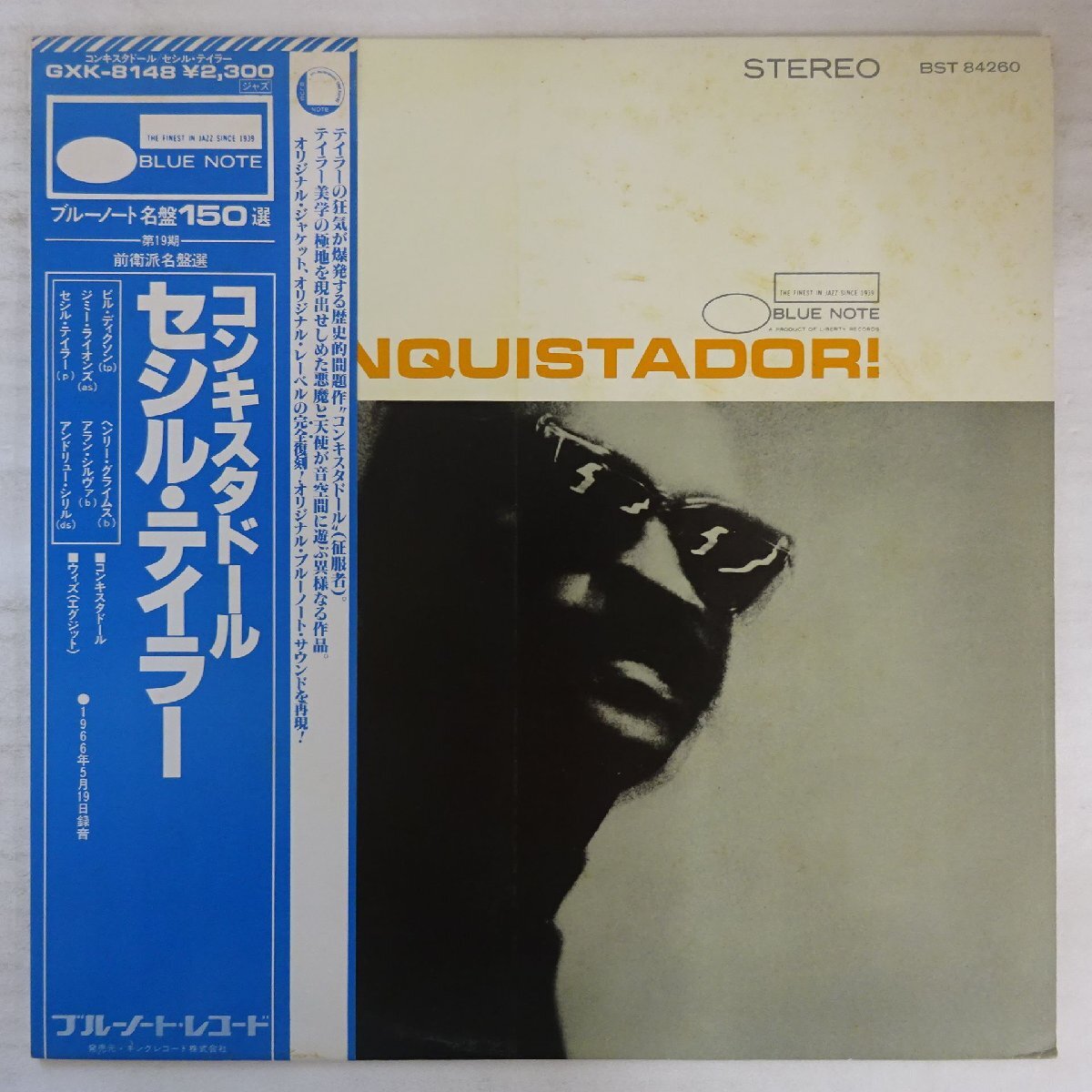 ジャズレコード CECIL TAYLOR a2LPセット Yahoo!オークション -「cecil taylor」(レコード) の落札相場