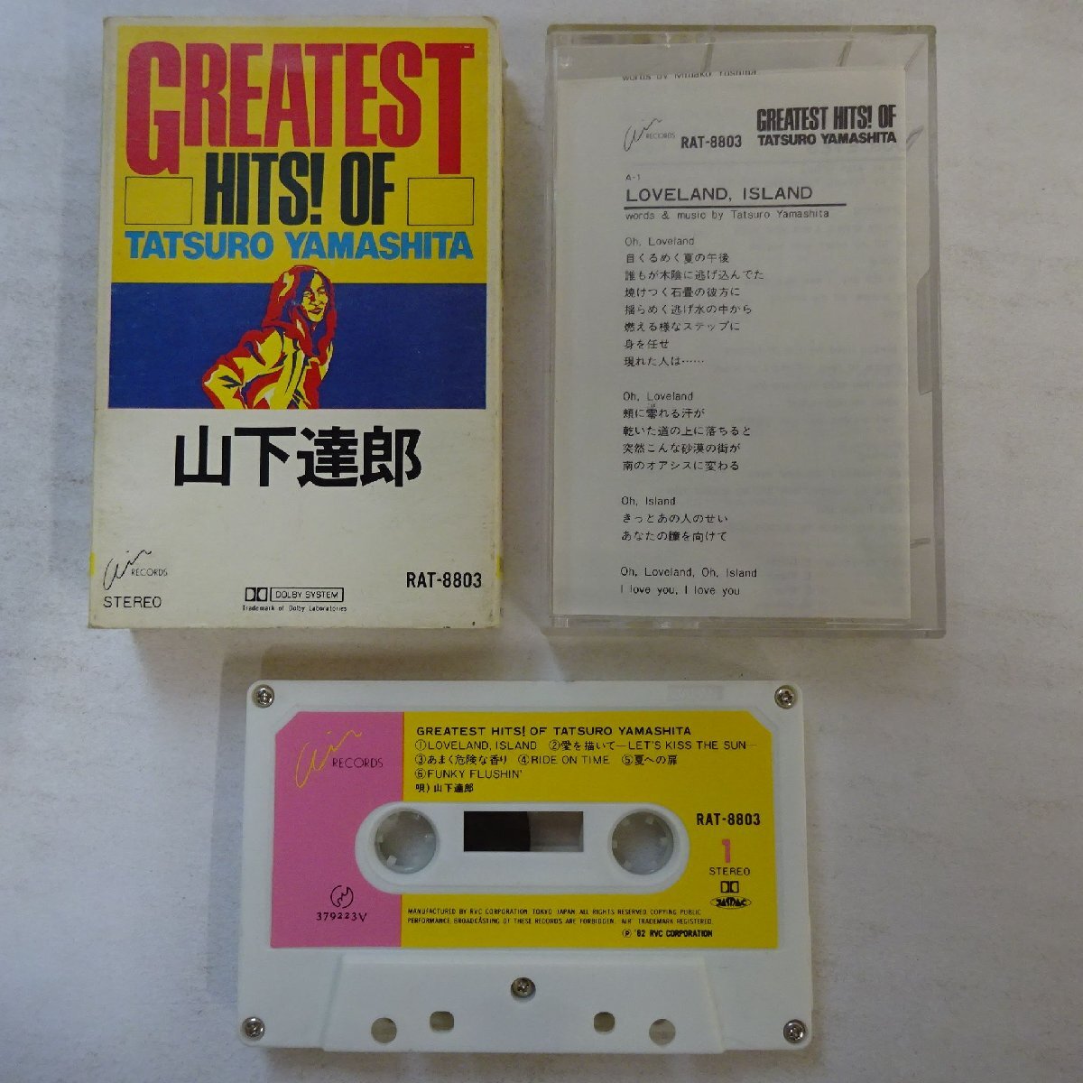 【新品】山下達郎 カセットテープ 初回生産限定盤 アクリルキーホルダー セット Yahoo!オークション -「山下達郎」(カセットテープ) の落札相場