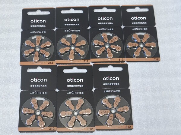 送料無料 補聴器 電池 oticon オーティコン PR41 (312) 7パック 補聴器用空気電池