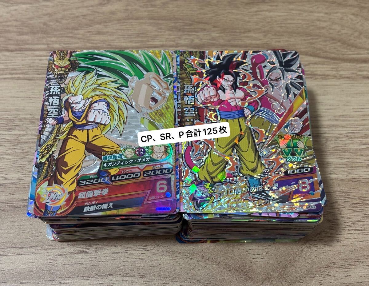 ドラゴンボールヒーローズ CP 25枚 まとめ売り 2025年最新】Yahoo!オークション -ドラゴンボールヒーローズ cp