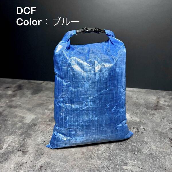 スタッフサック スタッフバッグ ロールトップ DCF 軽量 登山 キャンプ UL 28cm×18.5cm ブルー