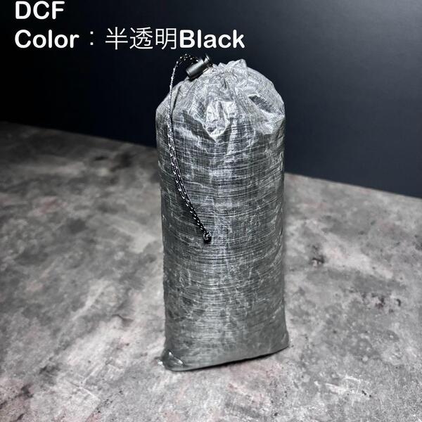 スタッフサック スタッフバッグ 巾着袋 ダイニーマ DCF 軽量 登山 キャンプ UL 27cm×12cm ブラック