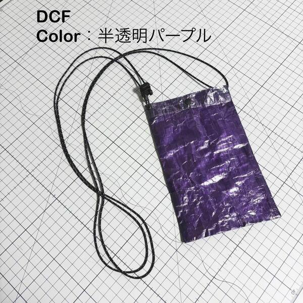 サコッシュ ショルダーバッグ ダイニーマ 軽量 登山 キャンプ UL 19cm×12cm パープル