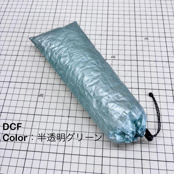 巾着袋 カトラリーケース ダイニーマ DCF 軽量 登山 キャンプ UL 23cm×9cm グリーン