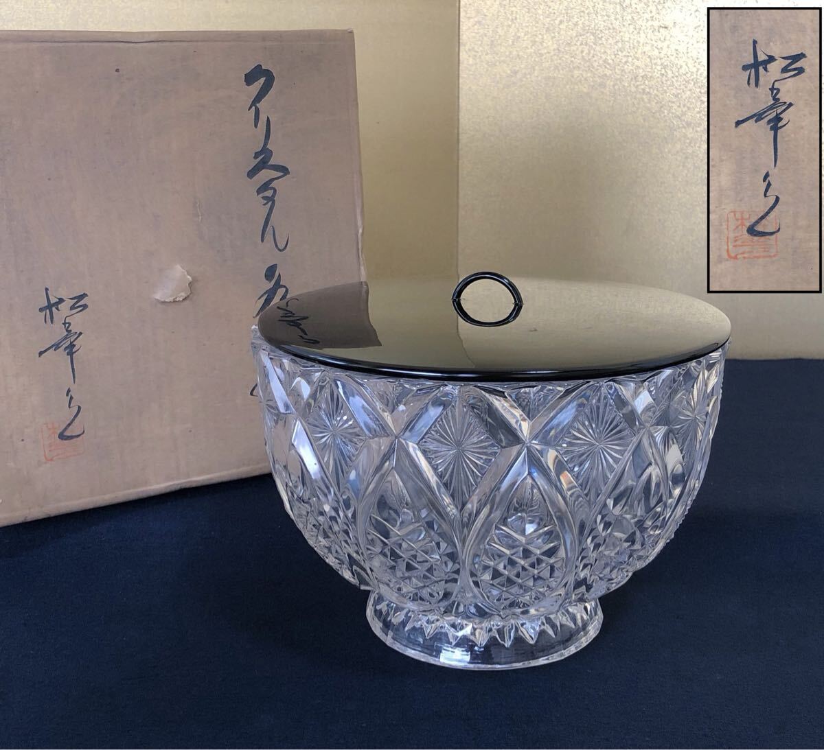 クリスタルガラス 水指 漆器黒い蓋付き 2025年最新】Yahoo!オークション -茶道具 水指(工芸ガラス)の