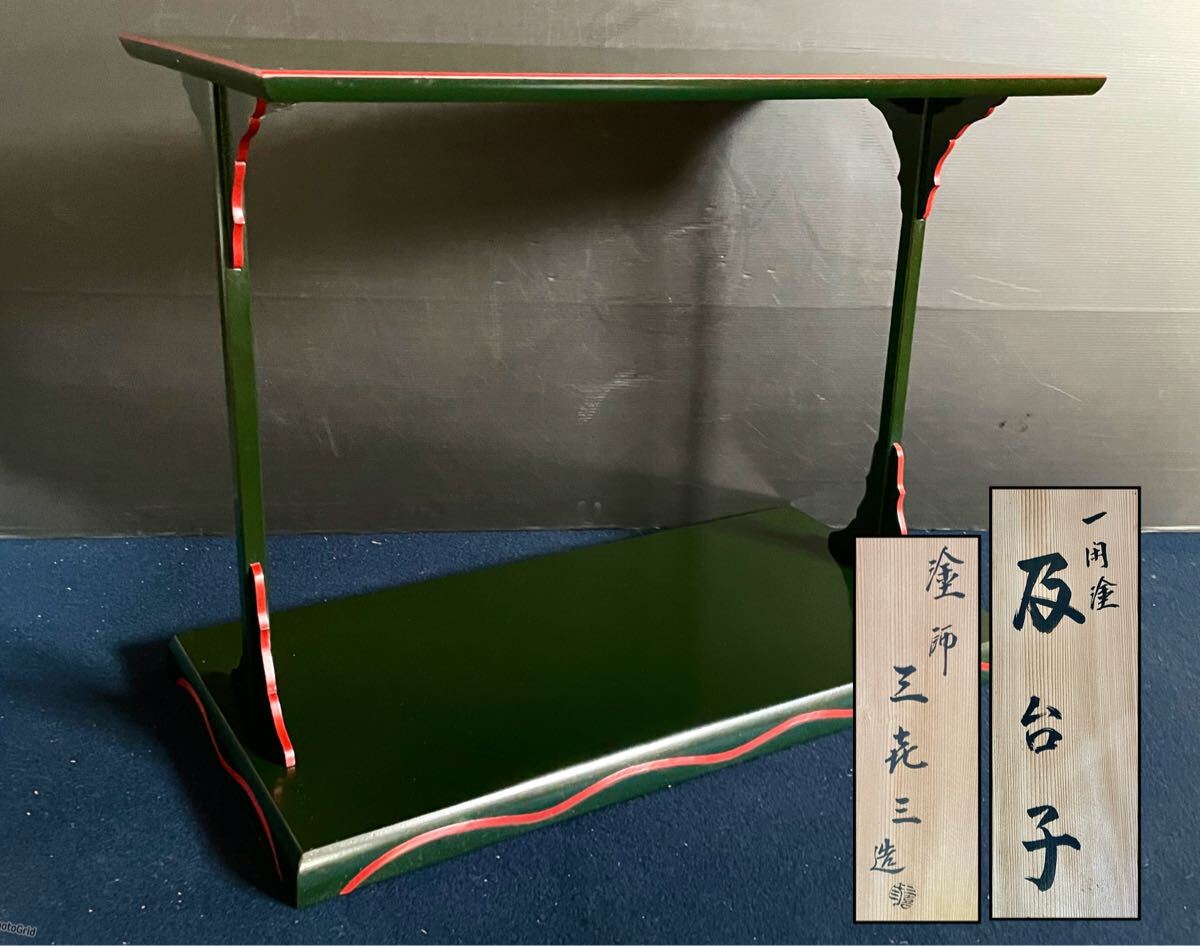 2025年最新】Yahoo!オークション -及台子の中古品・新品・未使用