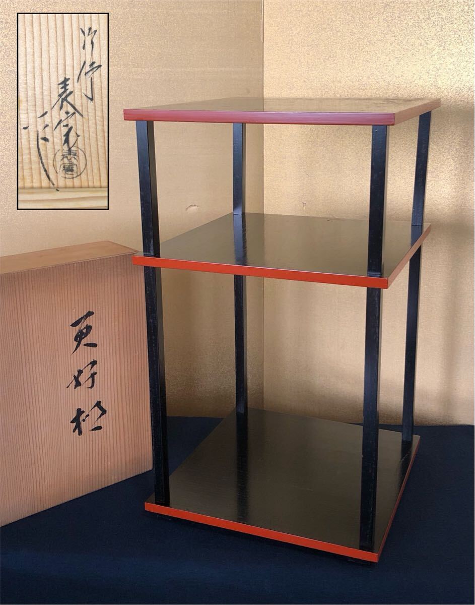 F1101 徒然棚 川瀬表完 共箱 組立式 棚 茶道具 2025年最新】Yahoo!オークション -川瀬表完 棚の中古品・新品