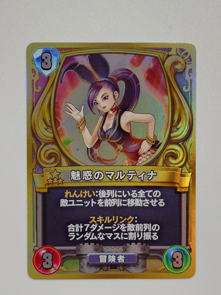 プロモ⑧ ドラゴンクエスト ライバルズ ドラゴンクエスト ライバルズ プロモーションカード 8弾 一攫
