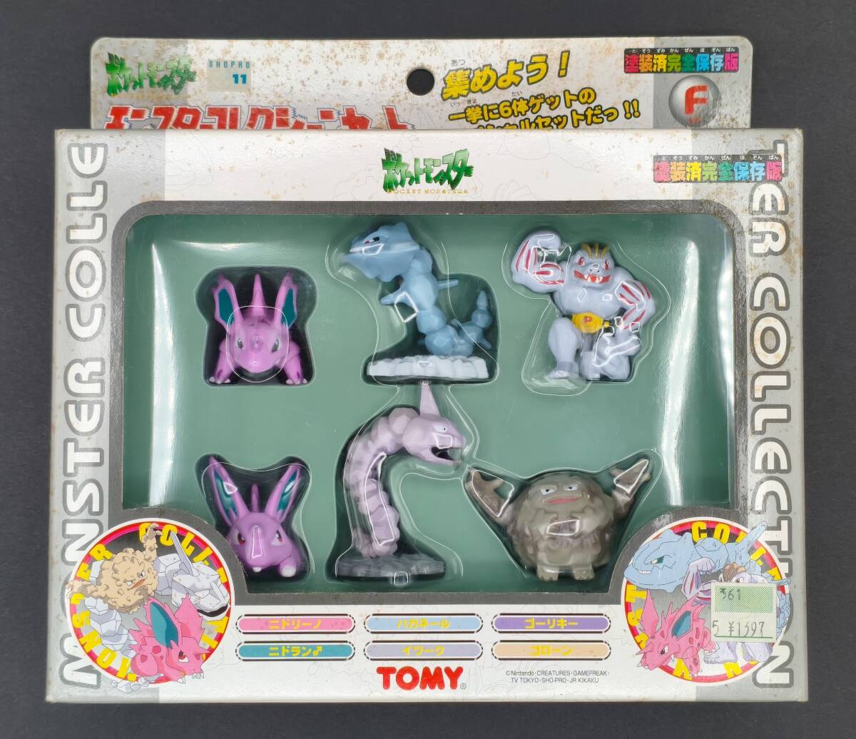 ニドラン(オス)・ニドラン(メス)フィギュアセット Yahoo!オークション -「ニドラン (モンコレ モンスター