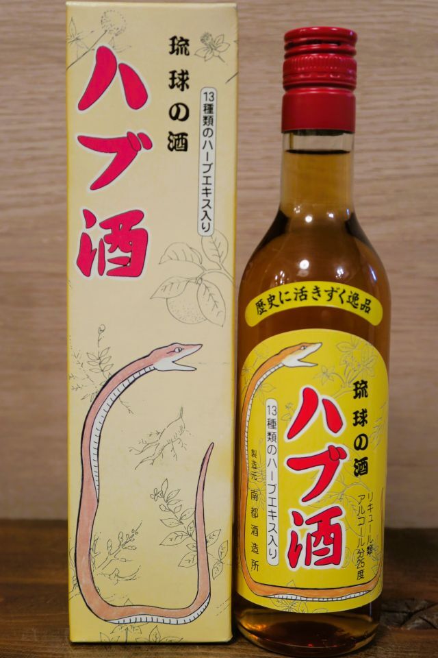 限定品 未開封 ハブ酒 ハブ入り 南部酒造所 琉球 沖縄 470ml Yahoo!オークション -「ハブ入りハブ酒」の落札相場・落札価格