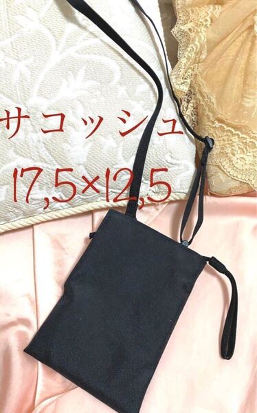 美品 無印良品 サコッシュ ポシェット ショルダーバッグ 斜めがけ 携帯ケース 携帯入れ ポーチ