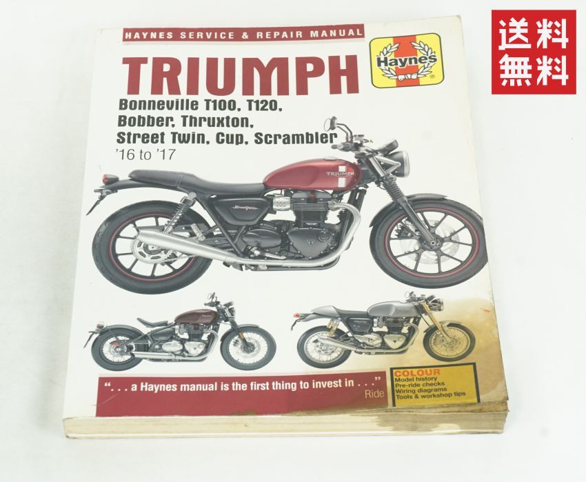 GWセール! 洋書 Triumph/トライアンフ サービス&リペアマニュアル 2025年最新】Yahoo!オークション -トライアンフ(カタログ