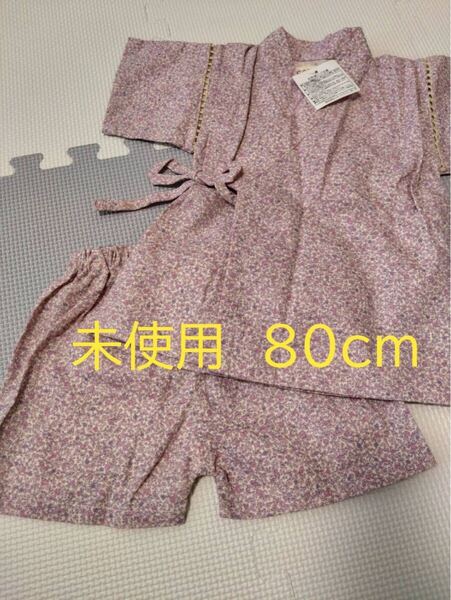 送料無料☆未使用 甚平 キッズ 80 浴衣 女の子 花柄