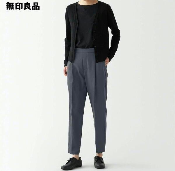 完売品 無印良品 再生ポリエステルテーパードパンツ グレー S