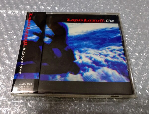 Lapis Lazuli Dive CD きただにひろし IKUO JAM Project JAM プロジェクトCube-ray BULL ZEICHEN 88 Rayflower