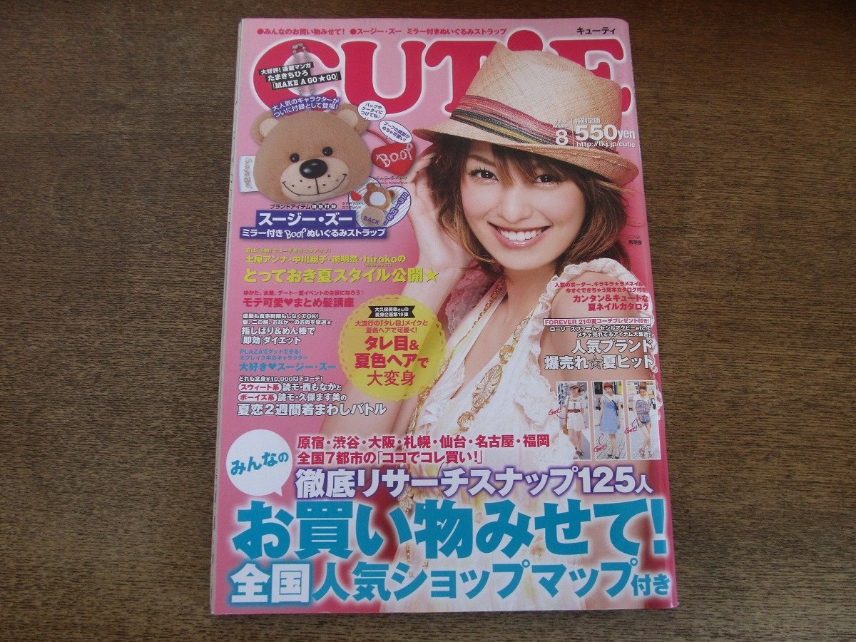 川崎真実 中川翔子 グラビア切抜 週刊ヤングマガジン 2002年 No.1104 ASCII.jp：「ミスマガジン2002」がビデオ＆DVDに！秋葉原の最終