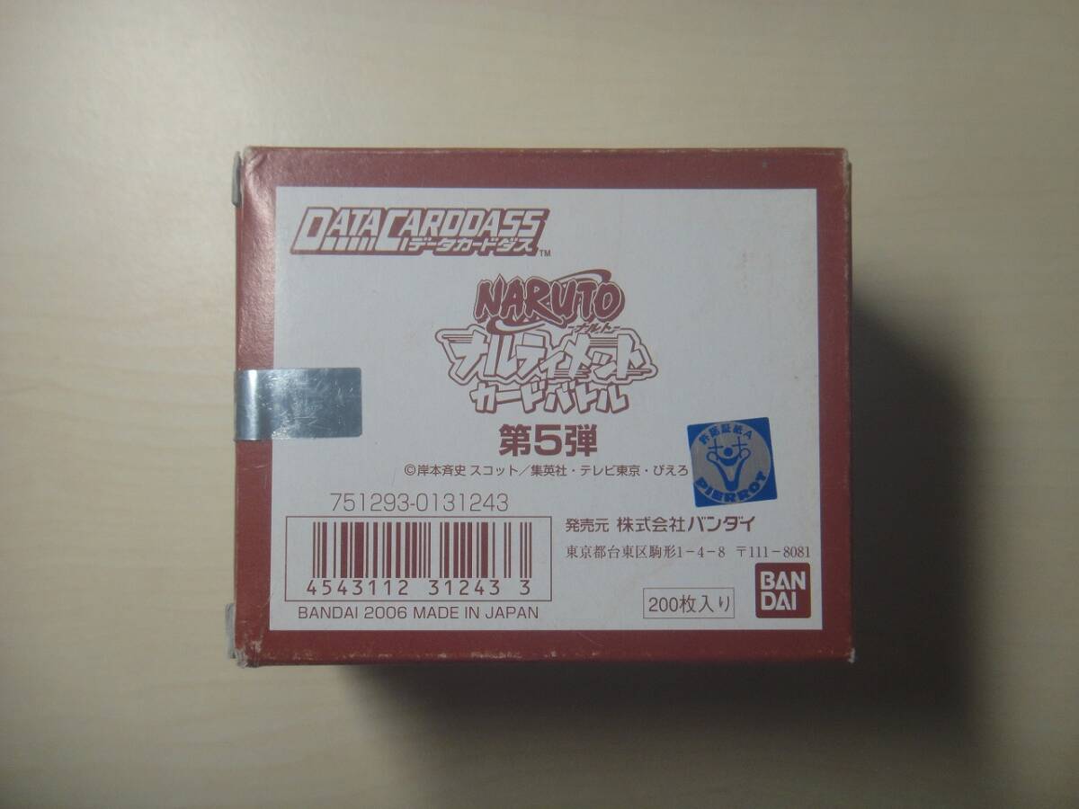 新品・未開封 NARUTOナルトデータカードダスミニケース カカシ 超激レア品 2025年最新】Yahoo!オークション -ナルト データ カードダスの