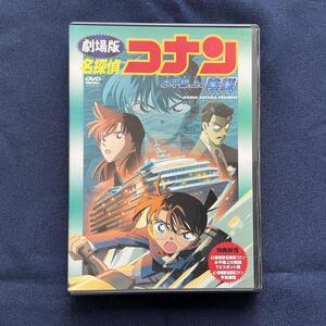 劇場版 名探偵コナン 水平線上の陰謀