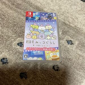 Switch すみっコぐらし 青い月夜のまほうのコ