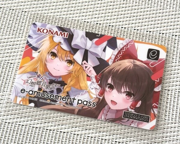 ☆BEMANI×東方Project ~幻想郷音樂祭2024~ e-amusement pass カード 霧雨魔理沙 博麗霊夢オリジナル キャンペーン☆