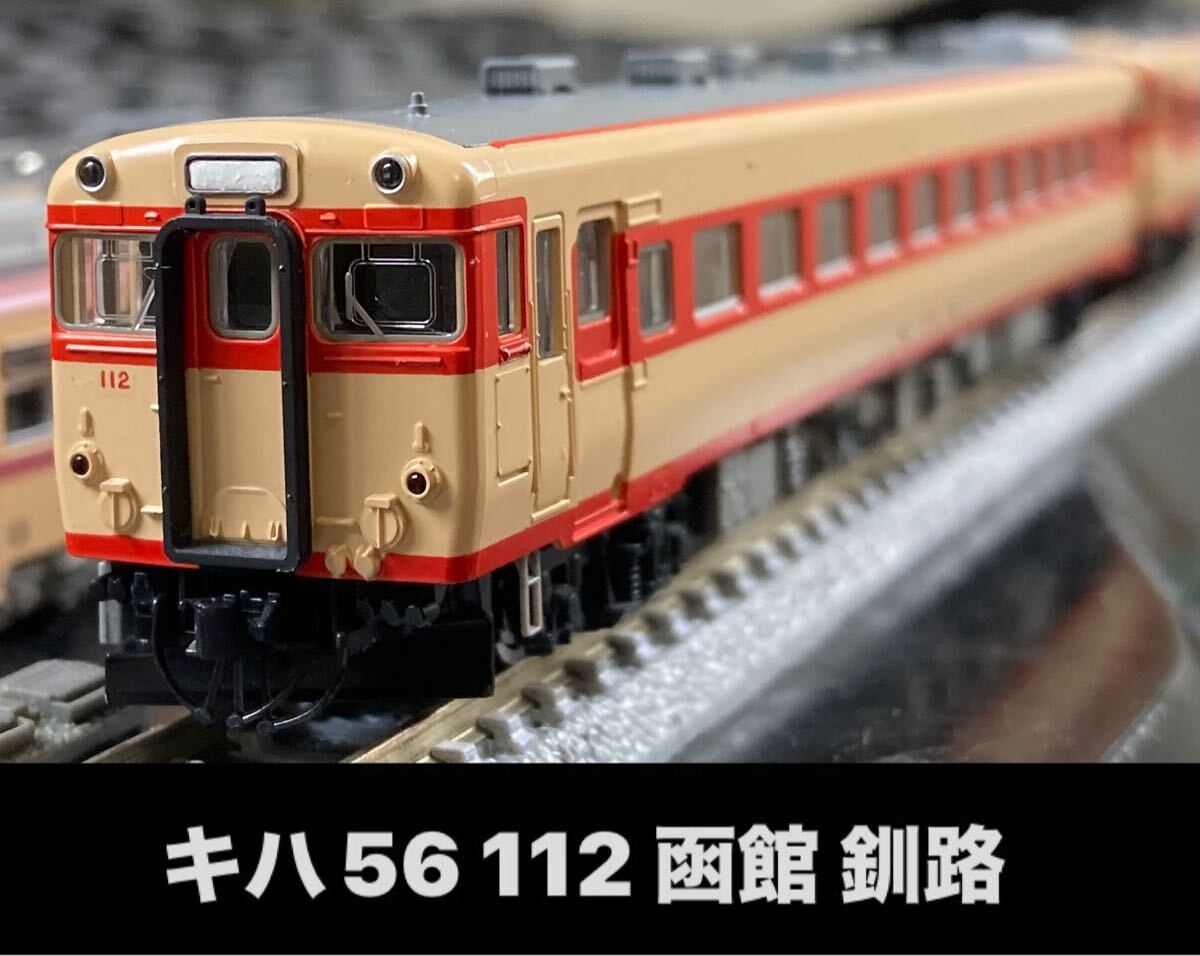 【中古品】TOMIX Nゲージ キハ56(T)&キハ27(T) 2両セット 2025年最新】Yahoo!オークション -(tomix トミックス) キハ56(N
