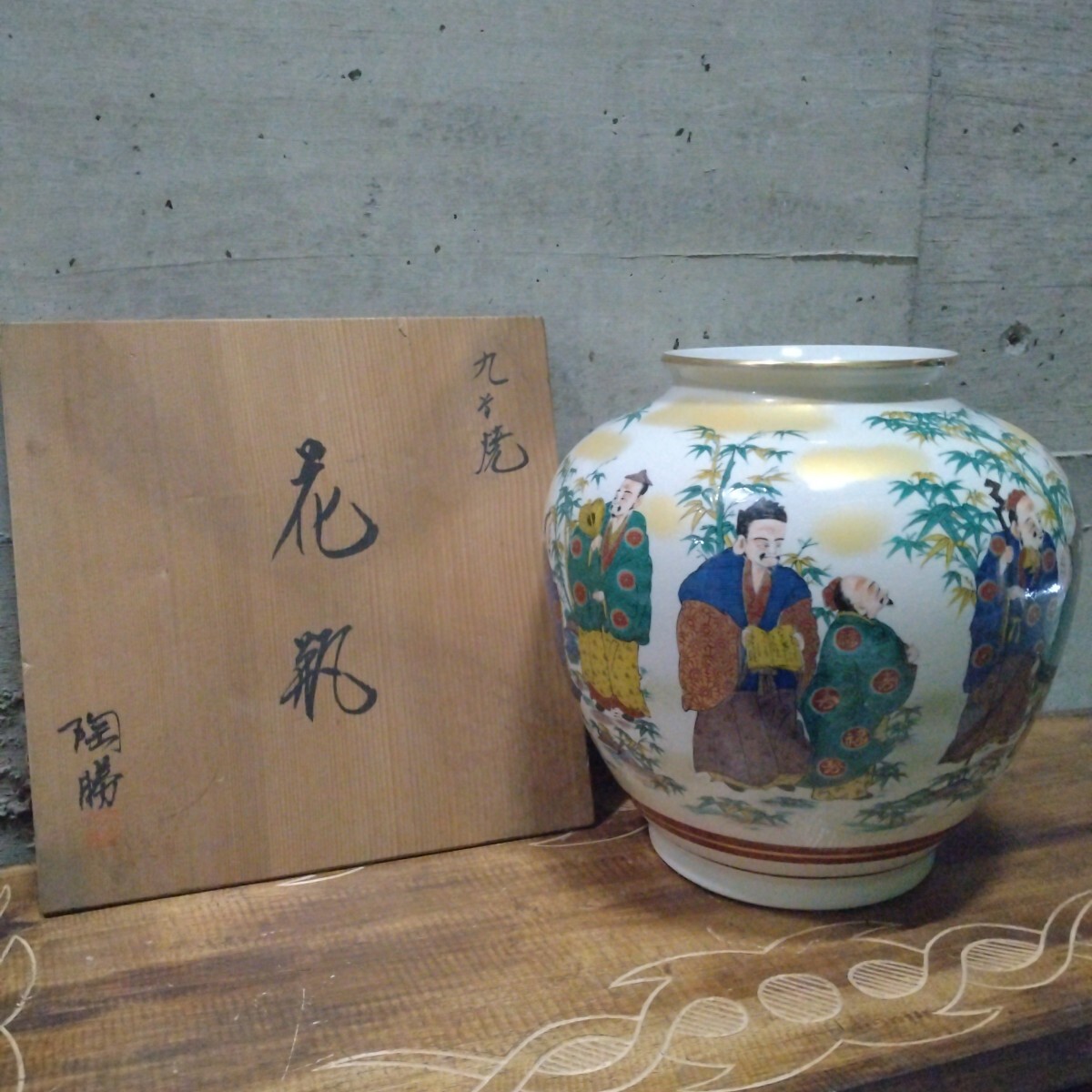 Yahoo!オークション -「勝」(陶芸) (工芸品)の落札相場・落札価格