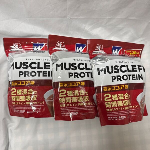 ウイダー マッスルフィットプロテイン ココア味 840g 3袋