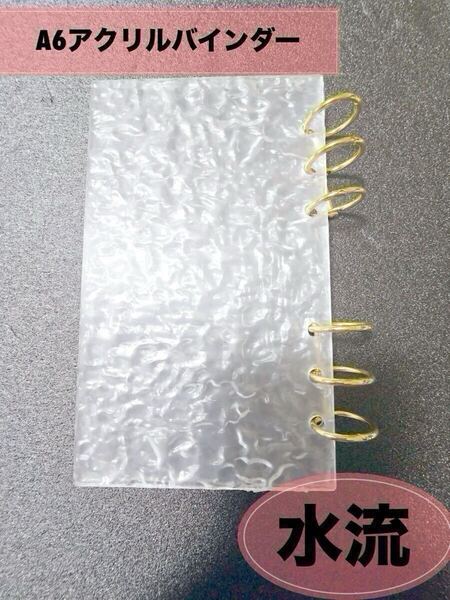A6アクリルバインダー 水流 貯金 管理 韓国 saving 家計管理