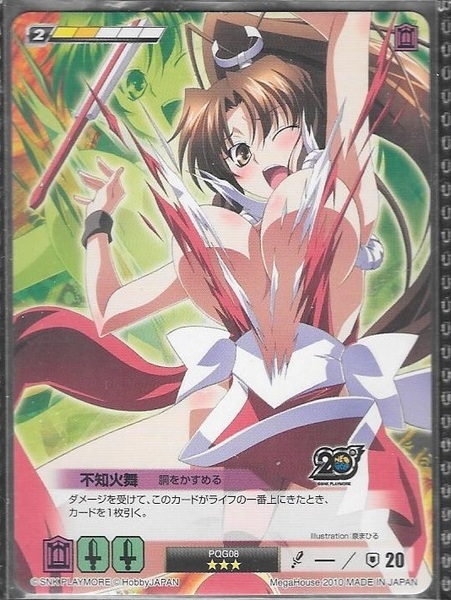 クィーンズブレイド ザ デュエル TCG プロモ ★★★ 「不知火 舞」 デュエルシステム