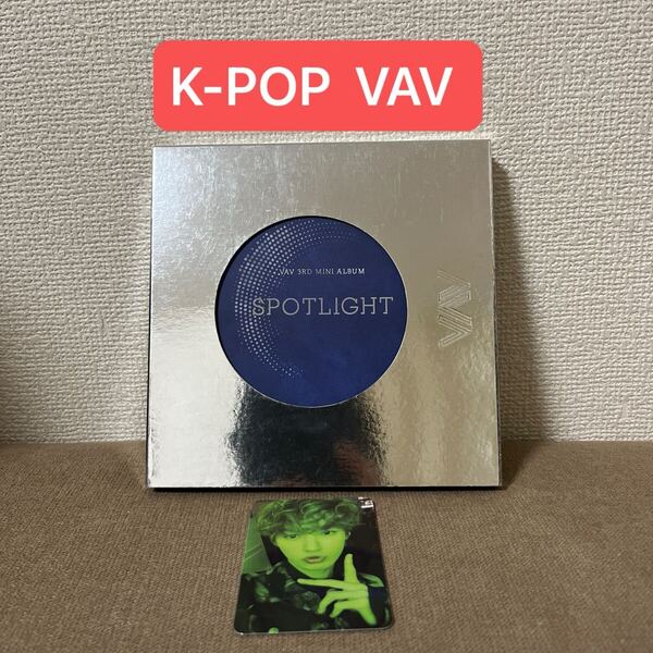 K-POP VAV ブエイブイ【Spotlight】CD 韓国盤 トレカ付