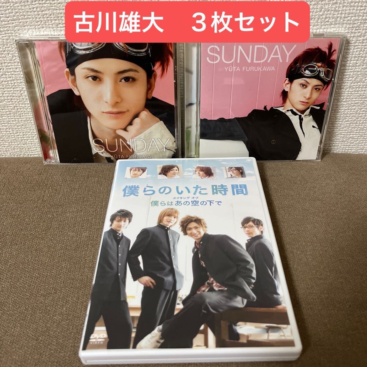 古川雄大 CD まとめ売り 2025年最新】Yahoo!オークション -古川雄大(CD)の中古品・新品