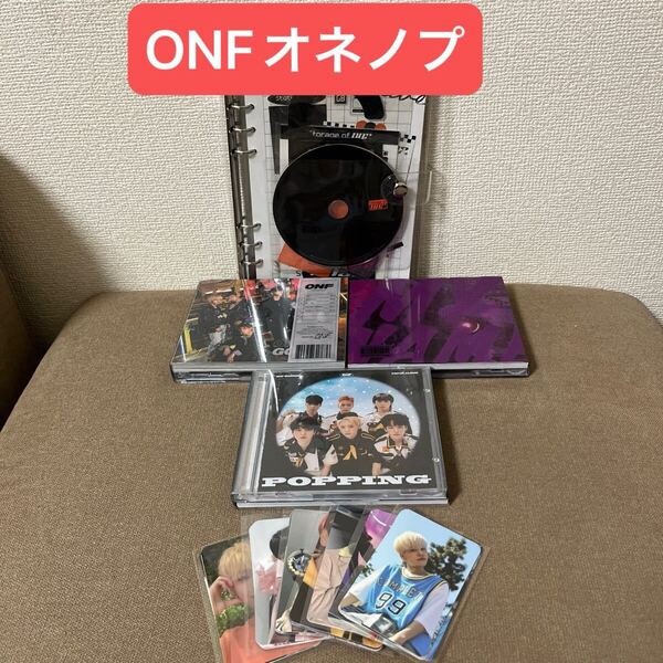 ONF オネノプ CD トレカ まとめ売り