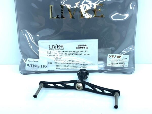 未使用 限定 ブラックライオン リブレ ウイング 110 シマノ