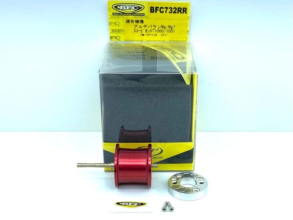 ZPI 09 アルデバラン Mg BFS BFCスプール シマノ レッド