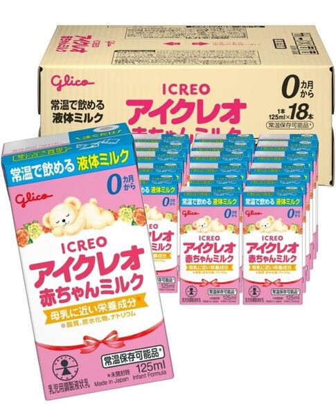 アイクレオ 赤ちゃんミルク 125ml×36本(2箱)江崎グリコ 液体ミルク 粉ミルク 乳児 ベビー 0ヵ月~1歳頃
