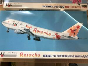 Hasegawa ハセガワ 1/200 JAL リゾッチャピンク 日本航空 747-300 Boeing B747 PINK