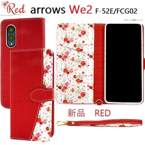 新品「レッド」■arrows We2 F-52E/FCG02用ハッピーブーケ 花柄デザイン手帳型スマホケース 花柄ストラップ付 F52E f52e FCNT DUM