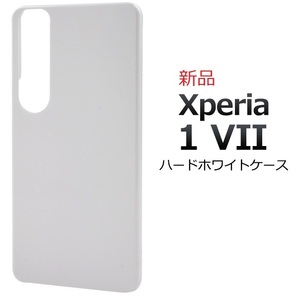 新品「ホワイト」Xperia 1 VII SO-51F/SOG15/A501SO用シンプルなハードケース・SO51F so-51f so51f sog15 a501so SONY DUM