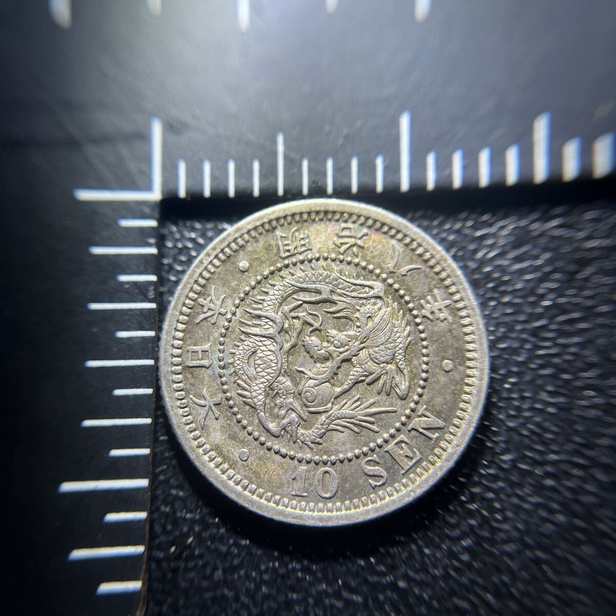 明治8年10銭銀貨 Yahoo!オークション -「明治8年」(10銭) (近代)の落札相場・落札価格