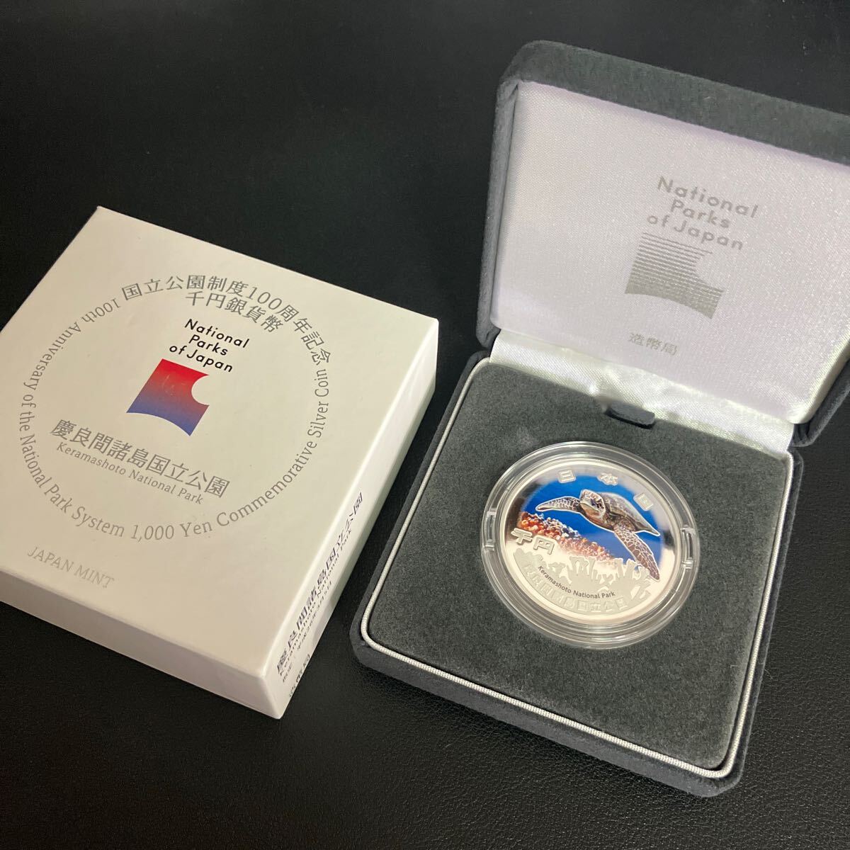 Yahoo!オークション -「国立公園制度100周年記念千円銀貨幣」の